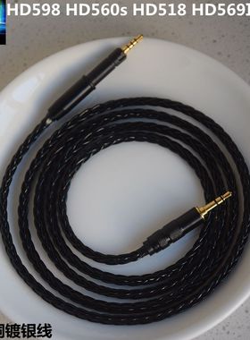 适用于HD598 HD518 HD558 HD569 HD579铁三角M50X M70X平衡耳机线