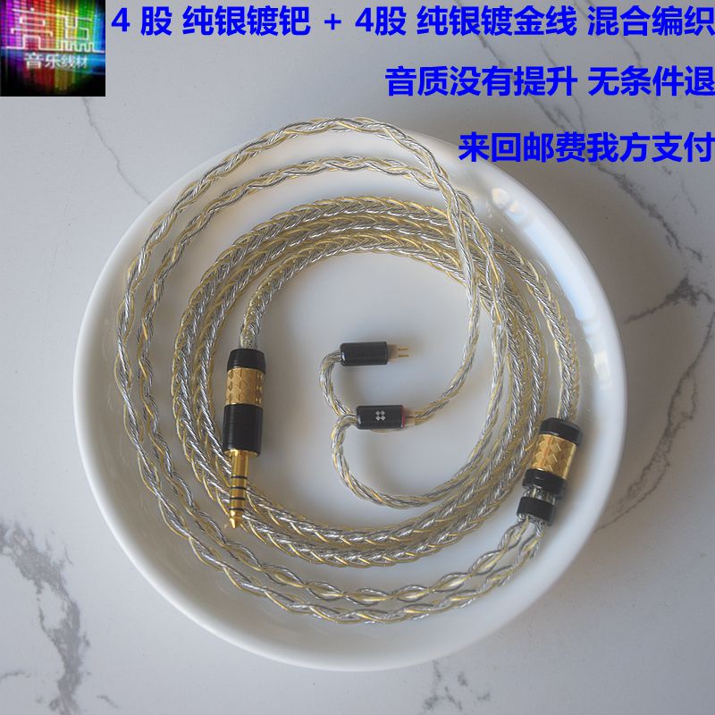 纯银镀钯纯银镀金线耳机线ie600