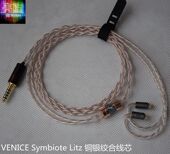 DHC铜银胶合se846谢兰图t9ie qdc8双子座ie900黑太阳神耳机升级线