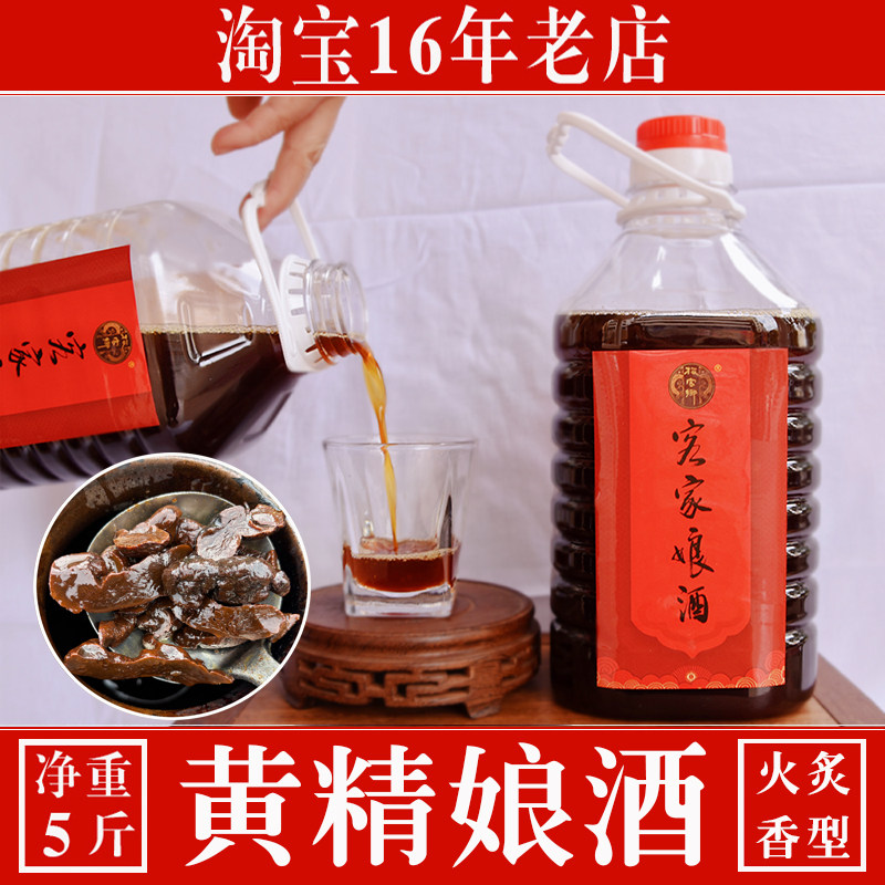 客家黄酒黄精娘酒滋补养生药膳传统手工梅州火炙糯米酒甜酒月子酒,酒类,传统黄酒,淘宝优惠券,粉丝福利购,淘宝优惠卷