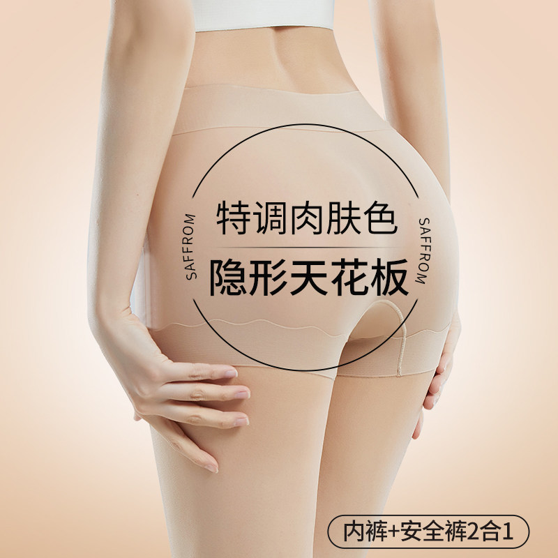 Caxltz Kgcmd粉底液防走光特调深肤色安全内裤女二合一打底平角裤