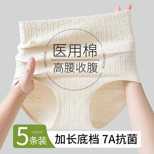Caxltz Kgcmd内裤女士纯棉高腰收腹7A菌全棉档A类棉加长裆三角裤