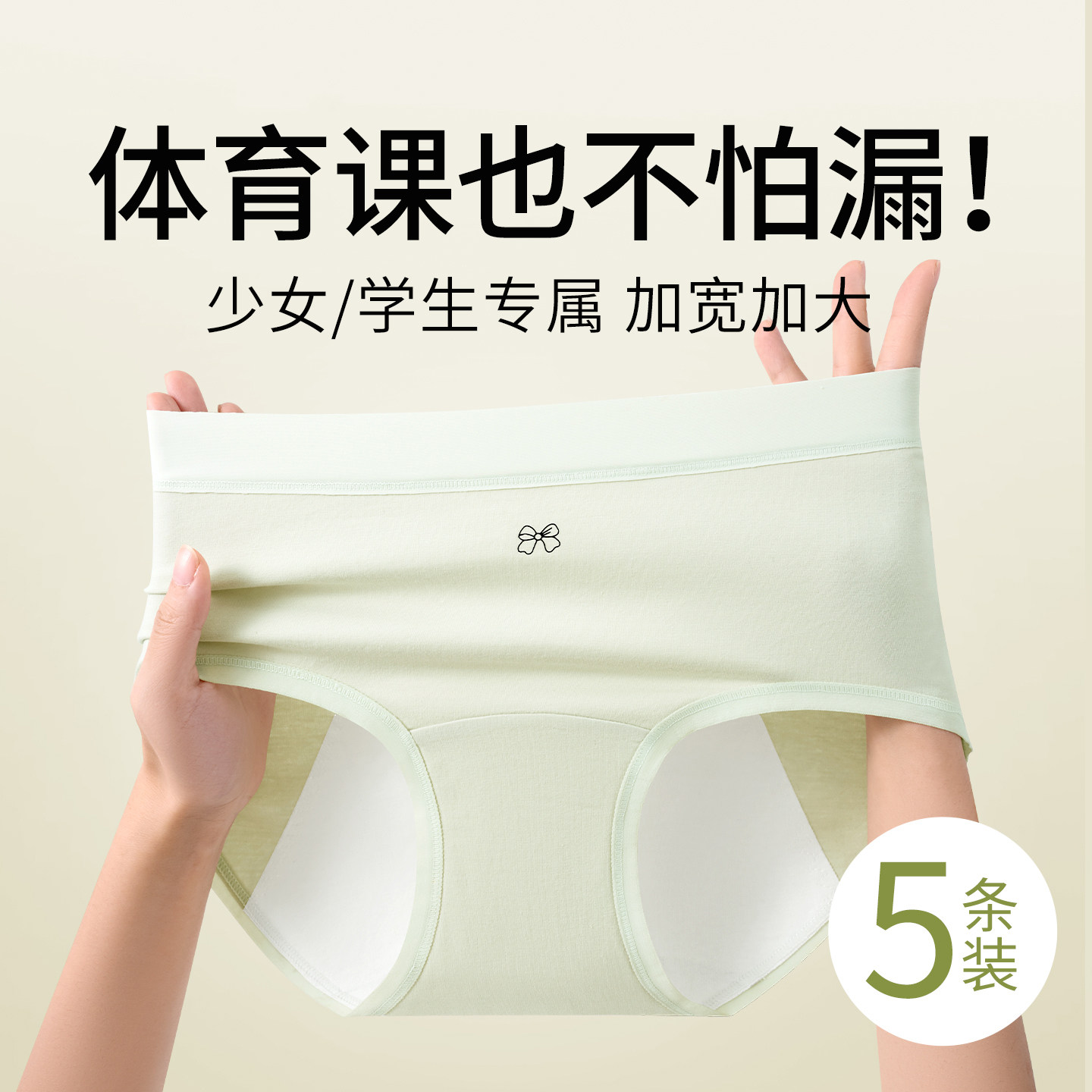 Caxltz Kgcmd少女生理内裤纯棉加长裆防漏月经期专用三角裤