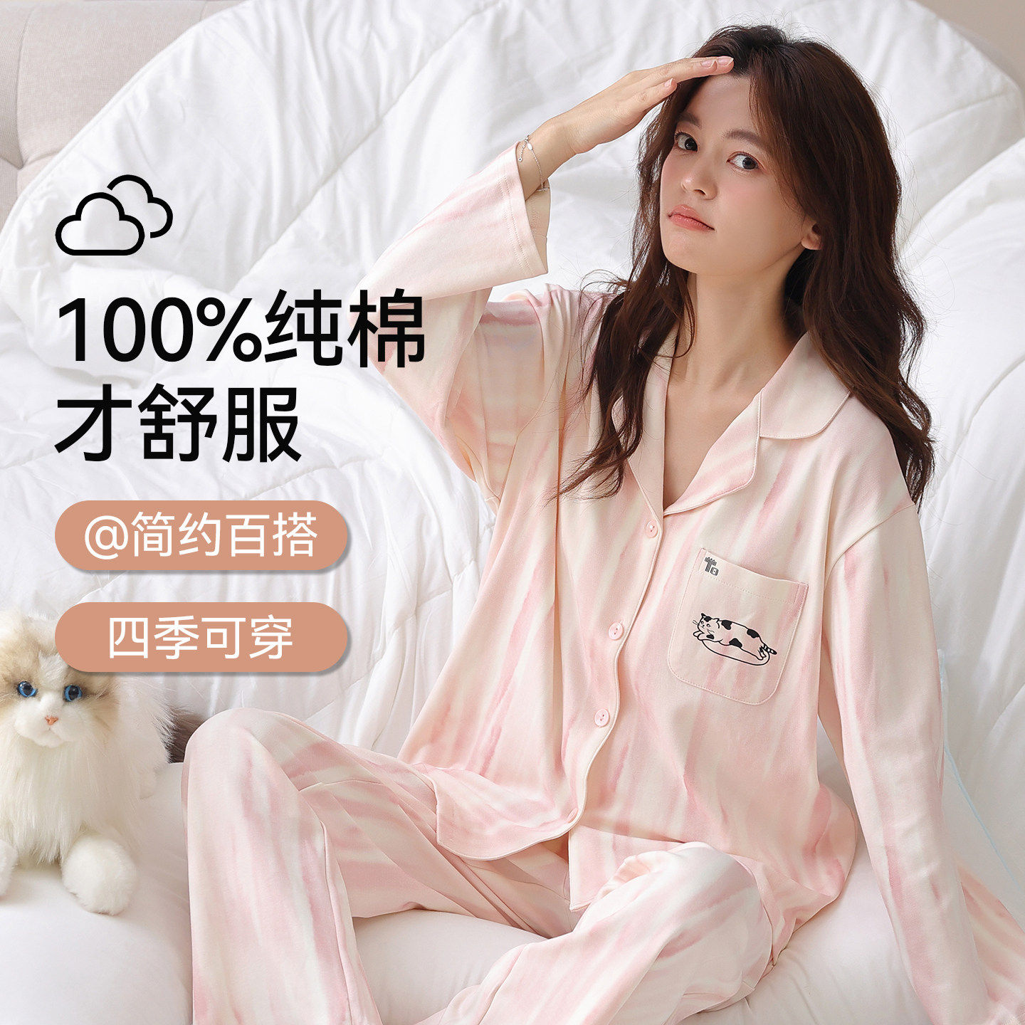 Caxltz Kgcmd睡衣女2026新款纯棉长袖春秋高级感秀美家居服套装款