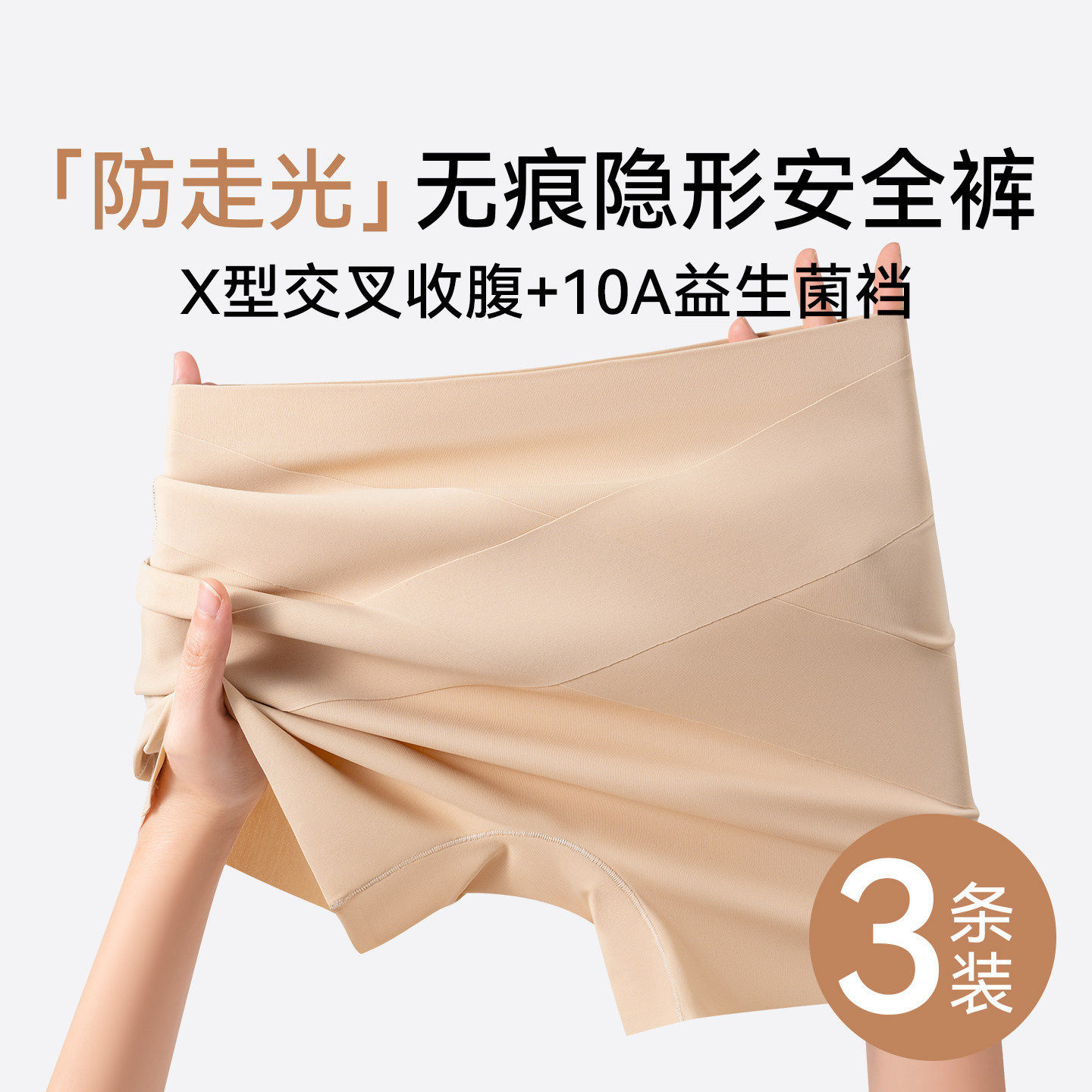 Caxltz Kgcmd粉底液防走光安全裤女高腰收腹冰丝二合一打底裤