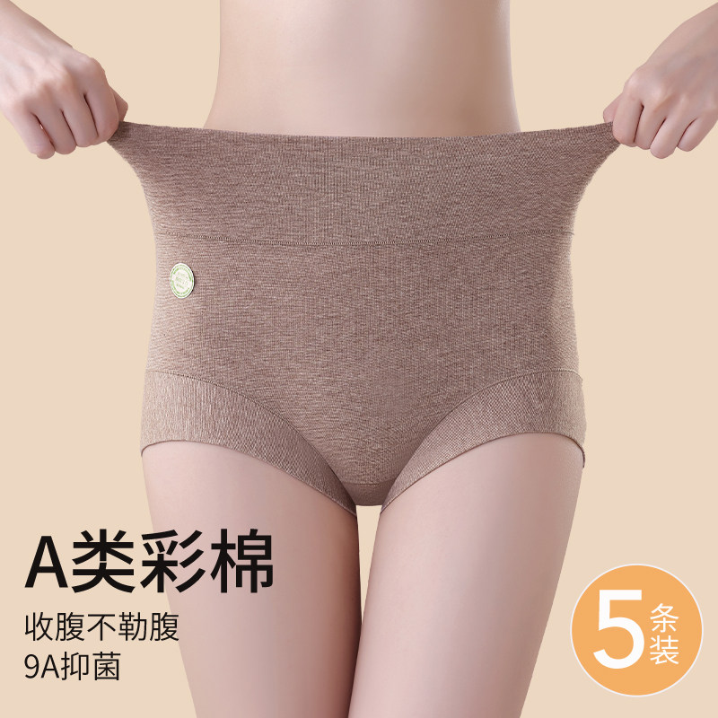 Caxltz Kgcmd高腰收腹裤女士提臀纯棉无痕内裤医用棉透气女士三角