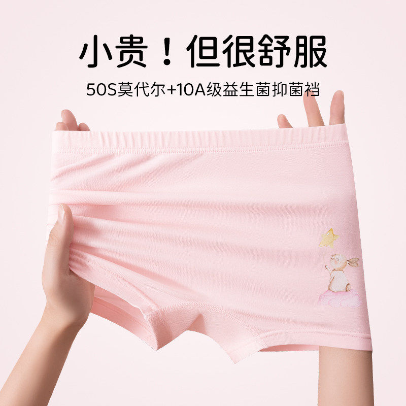 Caxltz Kgcmd女童莫代尔内裤50s+兔子图案】发育期平角裤