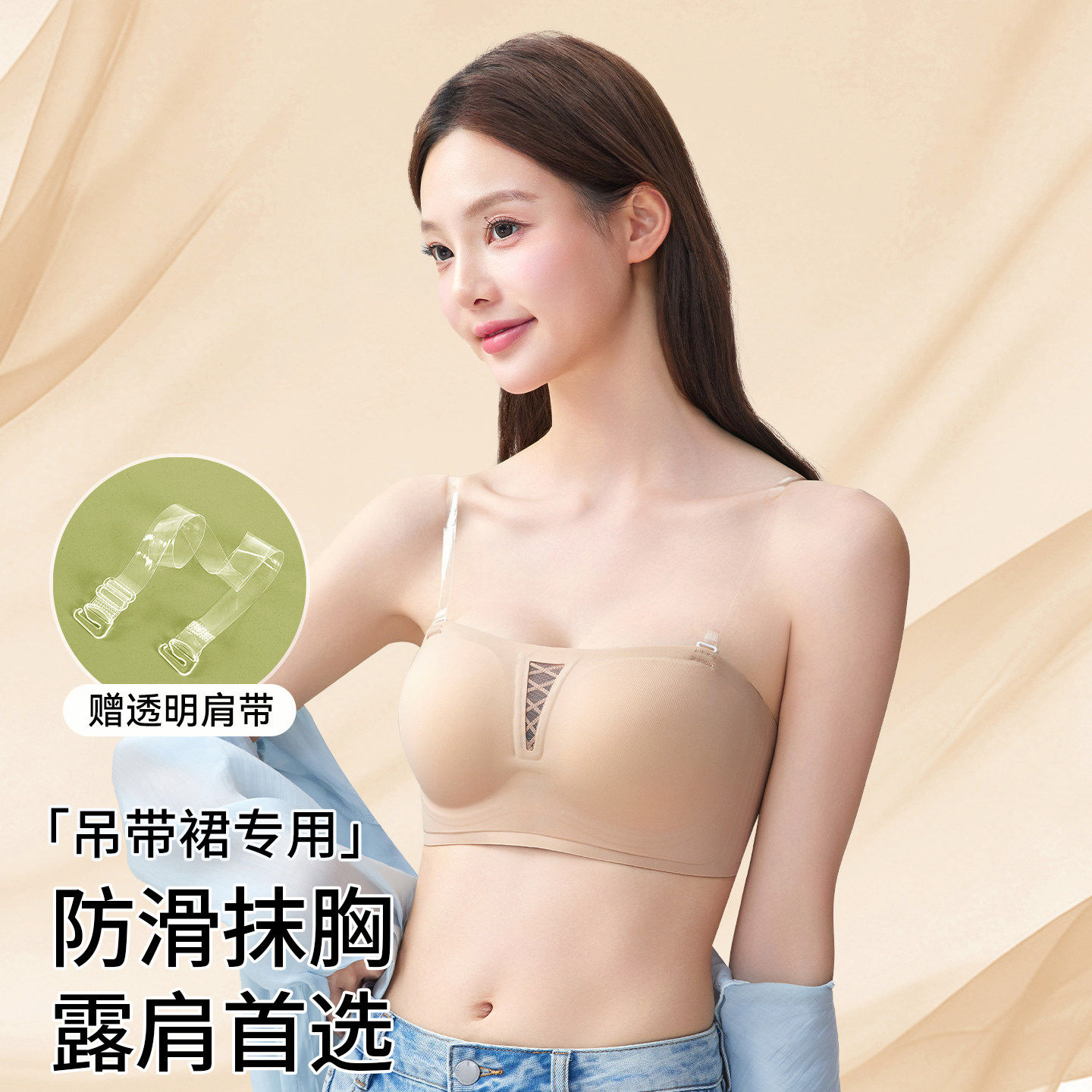 Caxltz Kgcmd粉底液透明肩带抹胸内衣女夏防滑聚拢小胸隐形文胸