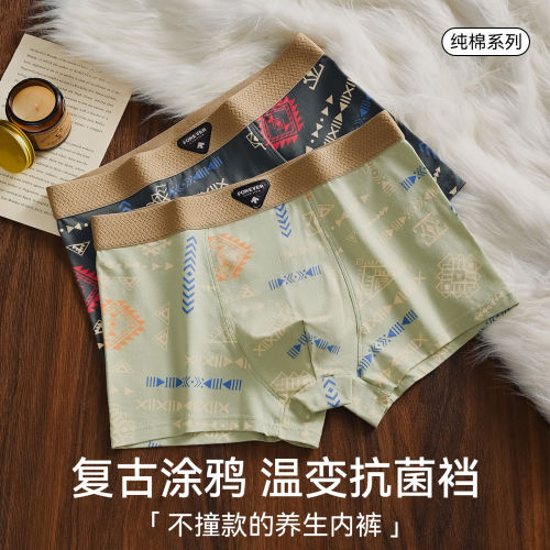 Caxltz Kgcmd复古风涂鸦纯棉四角内裤男透气大码平角裤