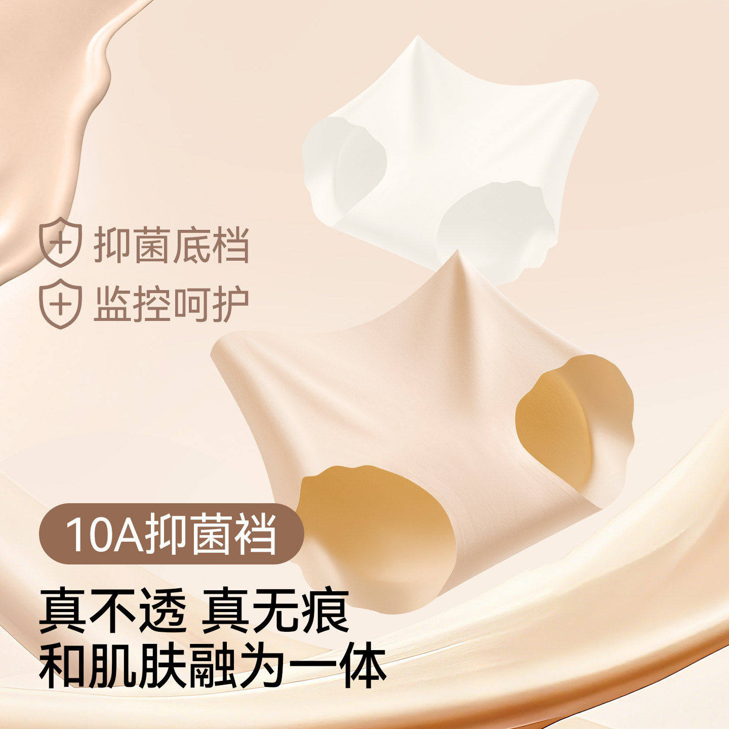Caxltz Kgcmd无痕粉底液内裤女加长裆收腹高弹大码三角裤