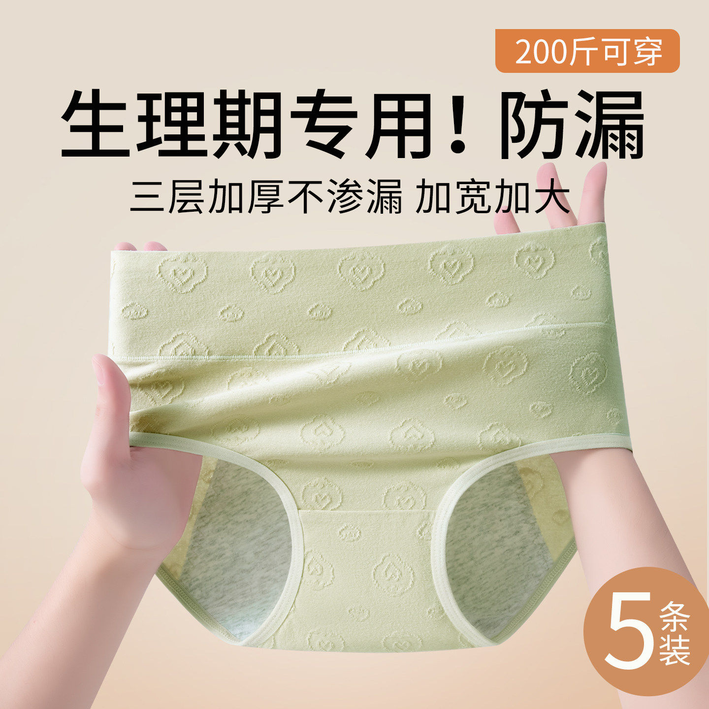 Caxltz Kgcmd大码少女生理裤月经期防漏200斤加宽姨妈内裤