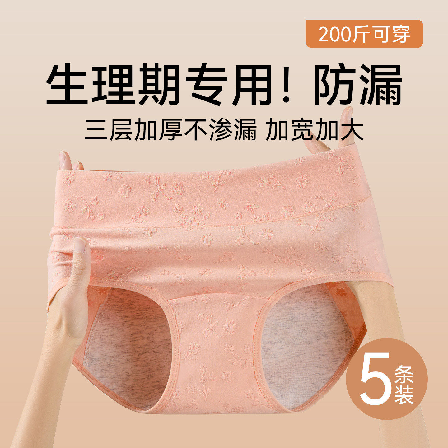 Caxltz Kgcmd纯棉生理内裤月经期10A裆三层防漏200斤姨妈裤