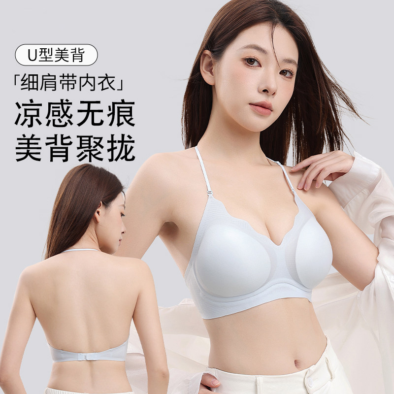 Caxltz Kgcmd凉感无痕挂脖美背内衣女薄款小胸聚拢速干细肩带文胸
