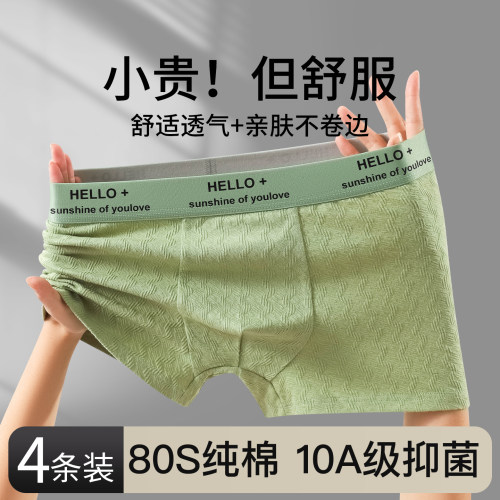 Caxltz Kgcmd男士80S纯棉内裤男生透气四角短裤平角裤衩