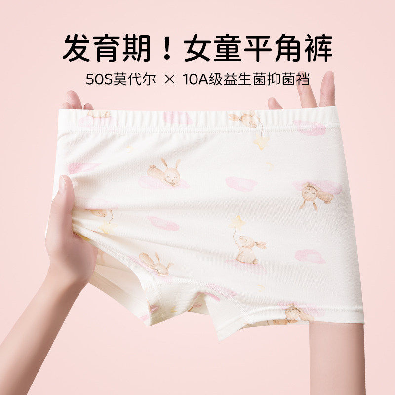 Caxltz Kgcmd女童莫代尔内裤50s+动物图案】发育期平角裤