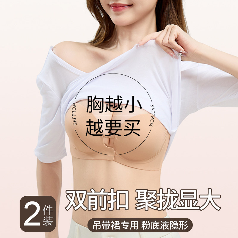 Caxltz Kgcmd可调节前扣内衣女无肩带防滑聚拢显大吊带裙文胸隐形