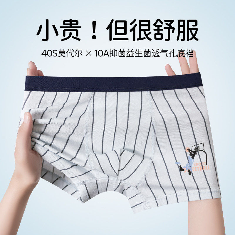 Caxltz Kgcmd【男童莫代尔内裤+图案】发育期四角裤
