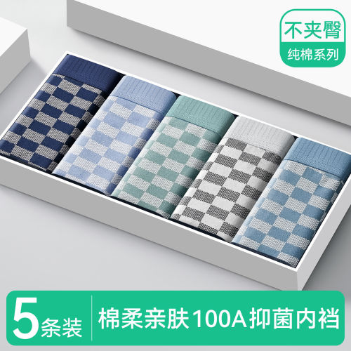 Caxltz Kgcmd格子纯棉四角内裤男生全棉档大码撞色平角裤