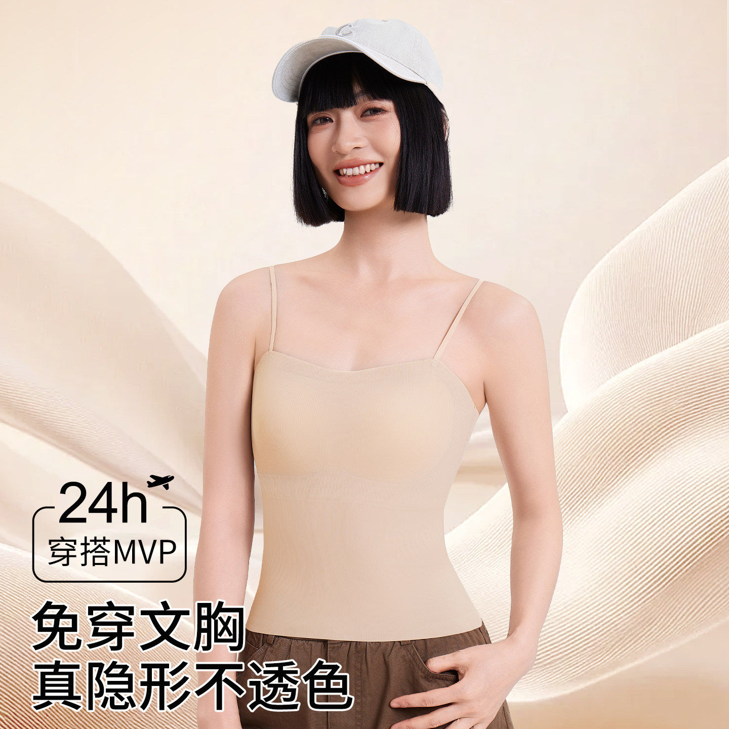 Caxltz Kgcmd粉底液肤内衣女吊带背心带胸垫内搭细肩带无痕防走光