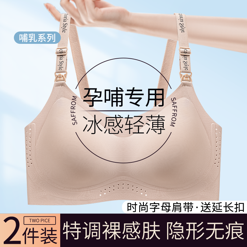 Caxltz Kgcmd哺乳内衣薄款产后喂奶粉底液隐形大码防下垂孕妇文胸