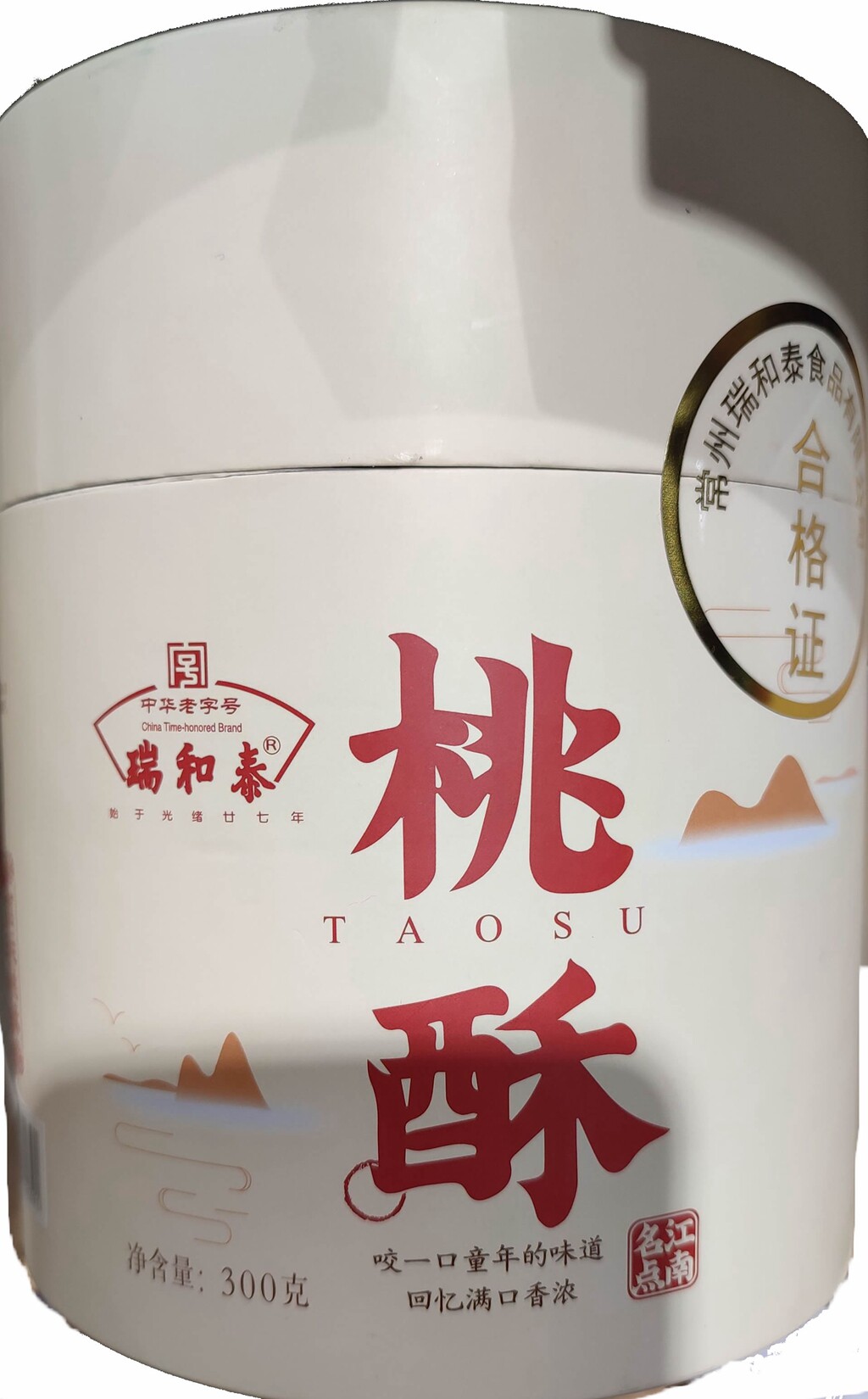 常州特产 宫廷桃酥 瑞和泰&常旺 口齿留香中华老字号满口浓香