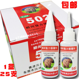 国象502胶水快干强力胶水特快环保粘玻璃陶瓷金属塑料橡胶木模具
