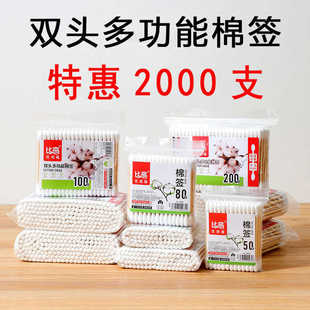 棉签掏耳化妆用棉棒家用一次性圆头棒双头多用卫生棉棒棉花棒挖耳
