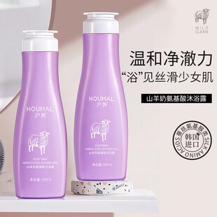 沪美氨基酸山羊奶洗发水护发柔顺沐浴露发膜倒膜洗护男女套装