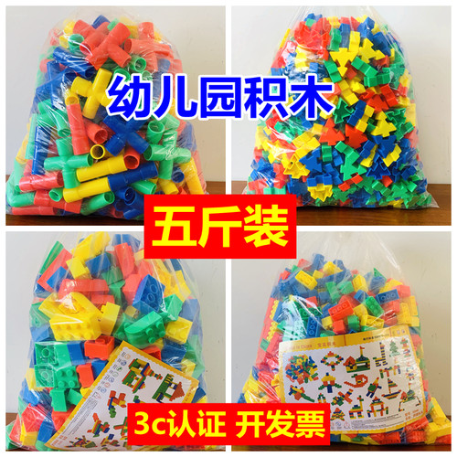 儿童塑料益智拼插大颗粒拼装积木
