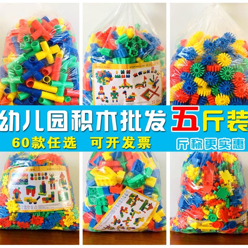 大颗粒雪花片积木拼装益智5斤装齿轮儿童塑料拼插幼儿园桌面玩具
