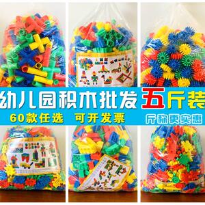 大颗粒雪花片积木拼装益智5斤装齿轮儿童塑料拼插幼儿园桌面玩具