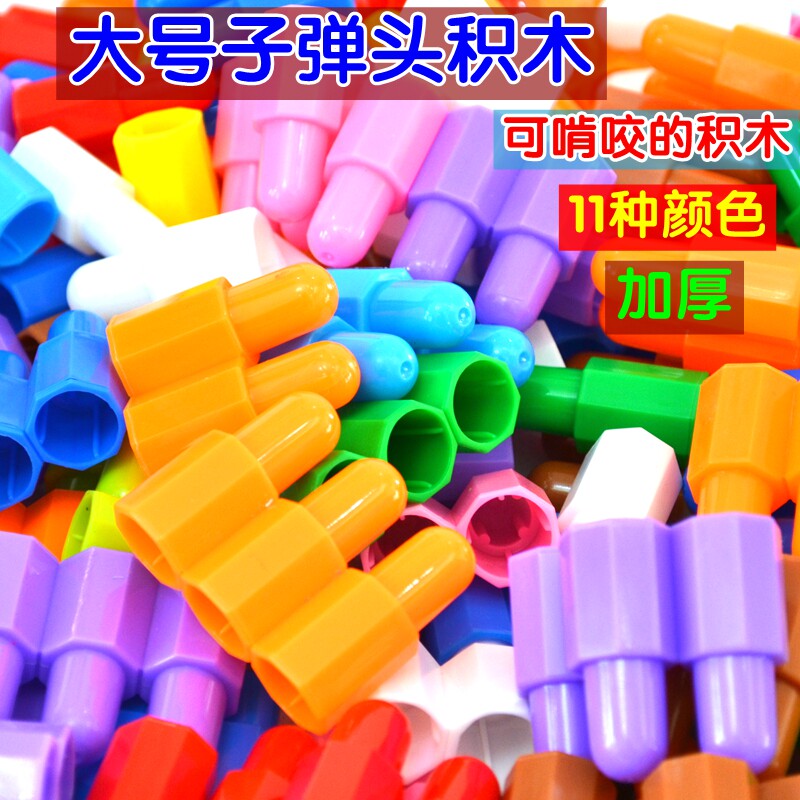 大颗粒子弹头积木拼装益智斤称散装幼儿园塑料拼插桌面玩具3-7岁