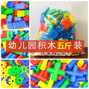 大颗粒雪花片幼儿园益智拼插积木