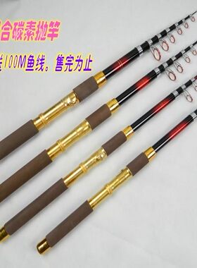 红珍珠碳素海杆远投竿