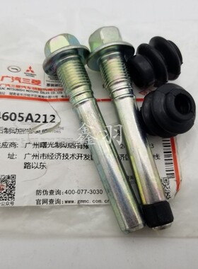 三菱欧蓝德2007-2012款/劲炫翼神格蓝迪后刹车钳刹车分泵螺丝导销