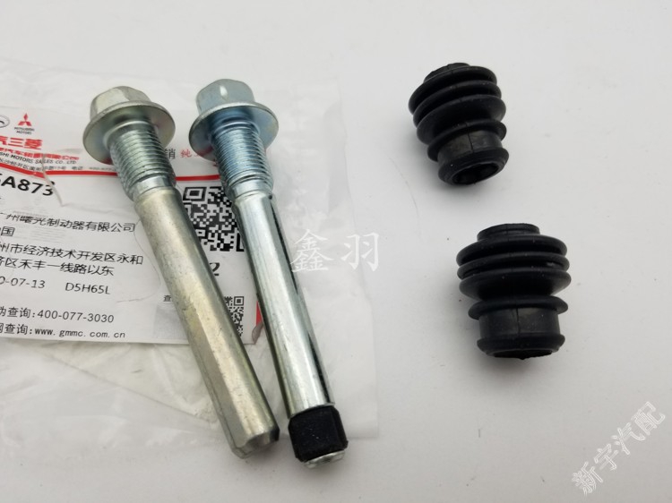 三菱欧蓝德07-21款/劲炫翼神前刹车钳刹车分泵螺丝导销