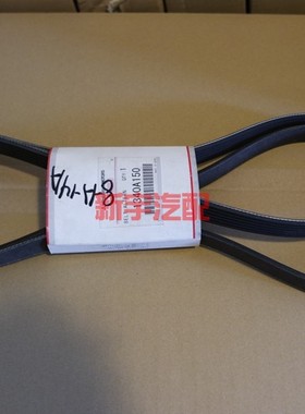 欧蓝德发动机皮带空调水泵发电机皮带6PK2200日本1340A150