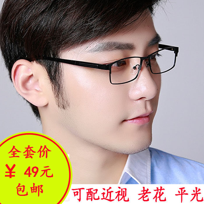 金属全框成品近视眼镜男女款平光镜可配近视眼镜有度数老花眼镜架