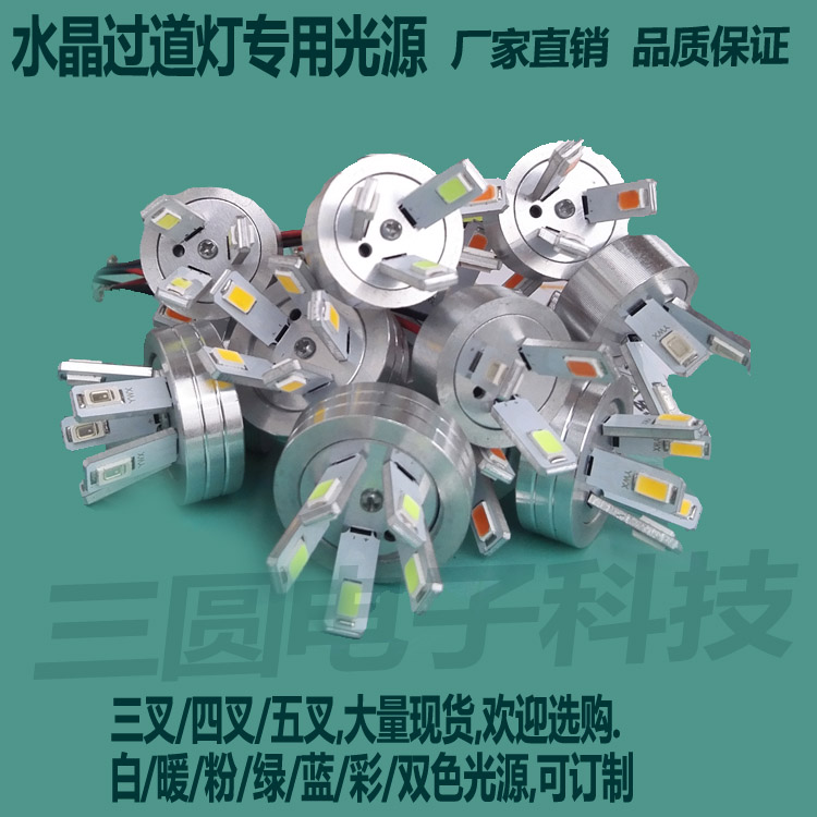 LED水晶過道燈3W5W三叉五叉燈芯5730貼片燈珠白暖彩光源板配件在類目 家裝主材, 光源, LED光源, LED單燈中 - 來自Buy2taobao.com提供專業的淘寶代購服務