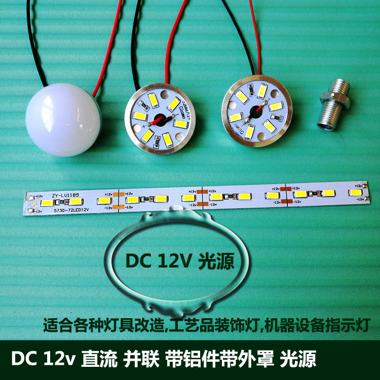 12v灯泡led直流并联3w5w点光源广告设计镜前灯半圆球泡订做24v