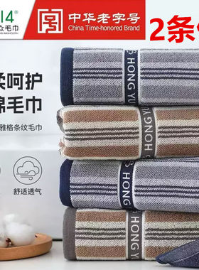 上海萃众414老字号经纬雅格条纹毛巾纯棉成人家用洗脸洗澡吸水