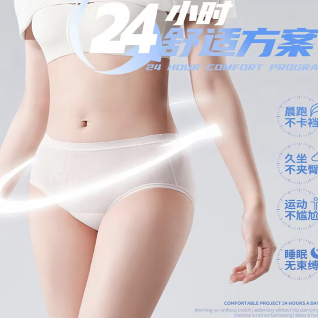 樱姿娜第三代铂金蚕丝内裤女A类莱赛尔全裤10A抗菌中腰三角