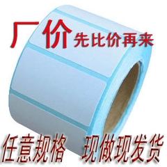 热敏不干胶空白贴纸物流标签纸热敏标签热敏打印纸热敏80*50定做