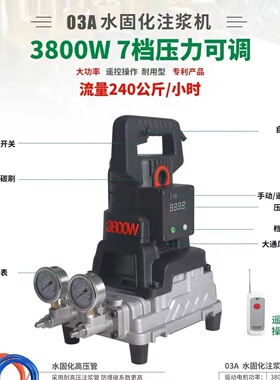 高压注浆机水固化注浆机丙烯酸盐灌浆料耐腐蚀双组份灌浆堵漏剂