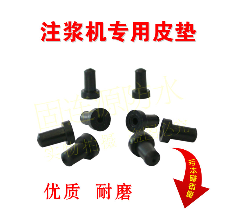 高压灌浆机牛油头内芯橡胶垫皮垫注浆机堵漏机配件橡胶垫子密封圈,基础建材,防水涂料,淘宝优惠券,粉丝福利购,淘宝优惠卷