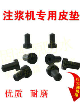 高压灌浆机牛油头内芯橡胶垫皮垫注浆机堵漏机配件橡胶垫子密封圈