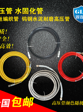 防水注浆机配件灌浆机堵漏机高压管防爆钢丝尼龙管水固化不锈钢管