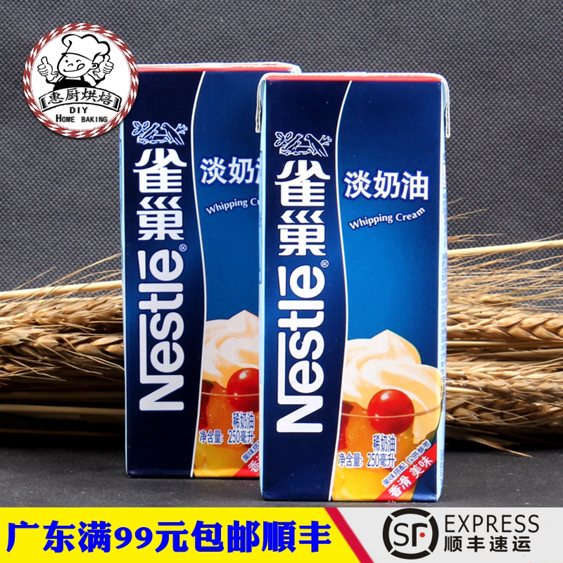 ¡¾»Ý³øºæ±º_ȸ³²µÄÌÓÍ250ml¡¿µ°¸âñÑ»¨¶¯ÎïÐÔÏ¡Ä̵°Ì¢ÒºÔÁϰüÓÊ