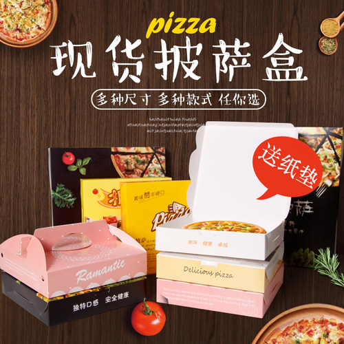 手提打包盒披萨盒外卖pizza盒