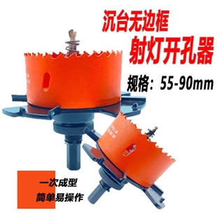 无边框射灯开孔器无边框筒灯开孔器沉台预埋件75边翼沉台